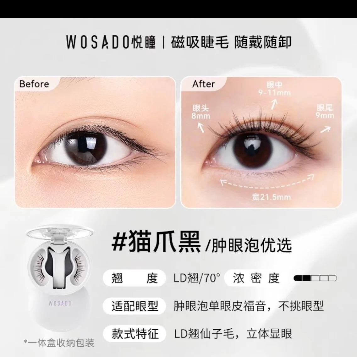 WOSADO 3D Magnetic Eyelashes Kit – Reusable, No Glue