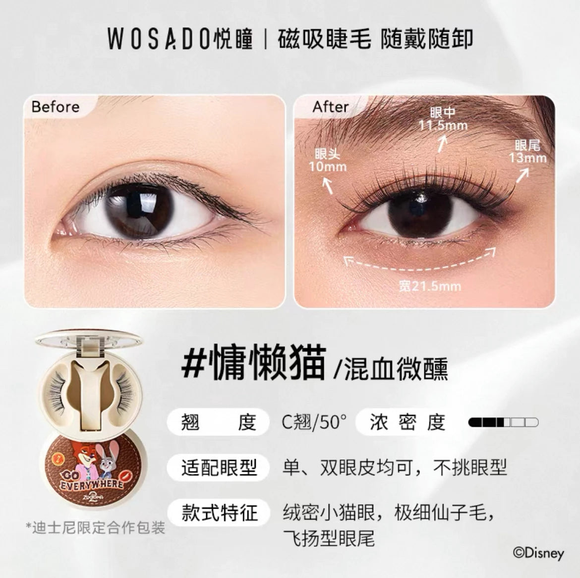 Magnetic False Eyelashes – No Adhesive Reusable Lash Clip