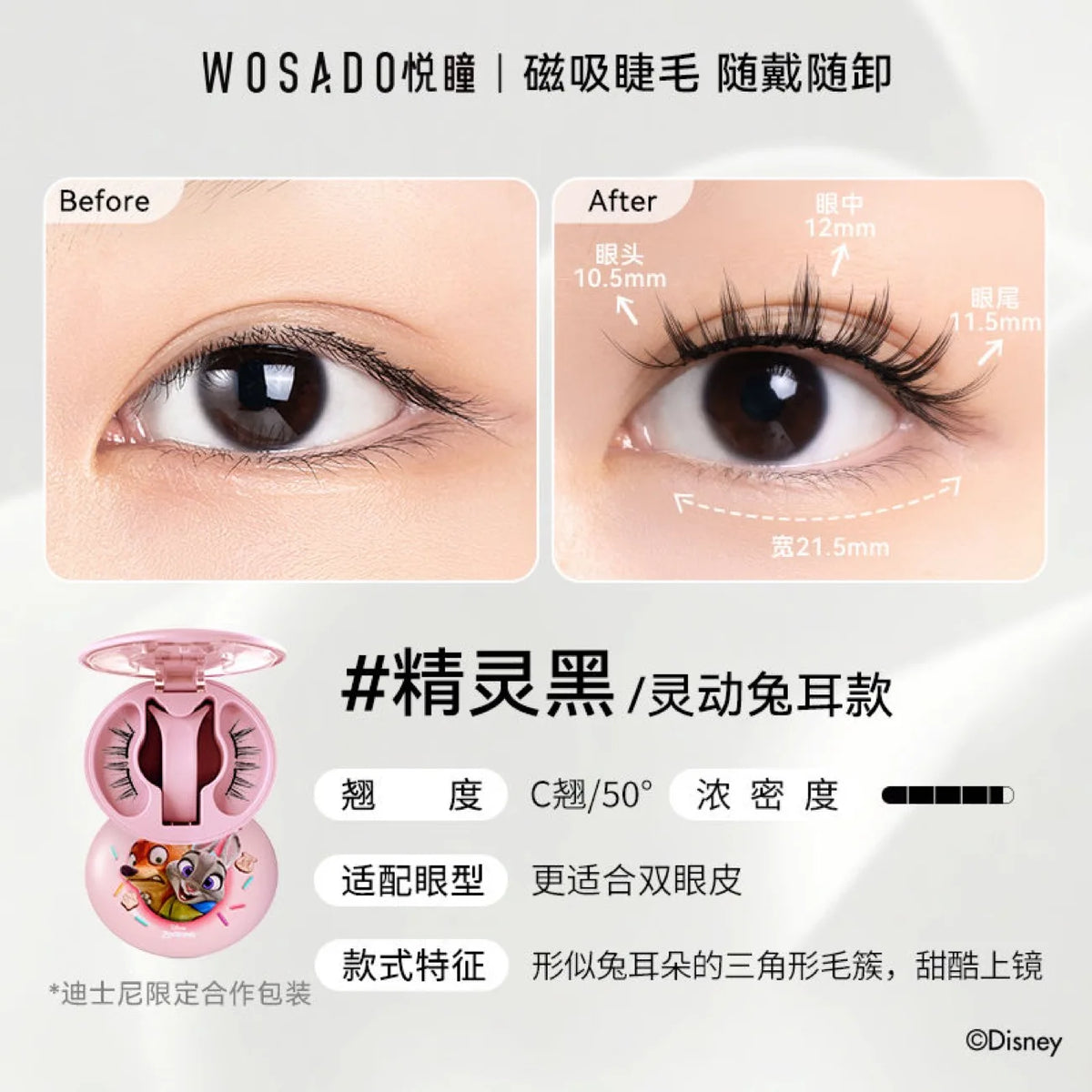 WOSADO 3D Magnetic Eyelashes Kit – Reusable, No Glue