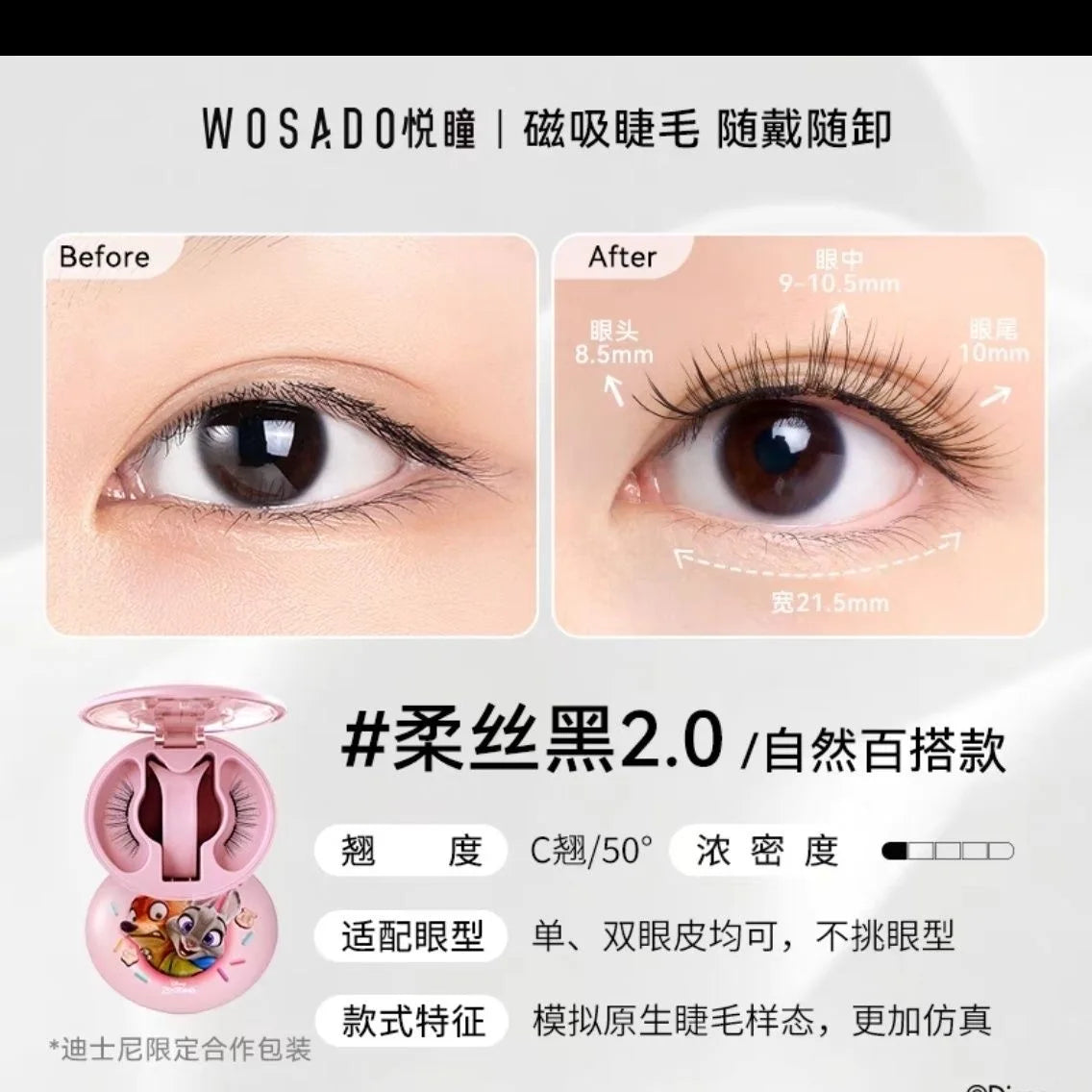 WOSADO 3D Magnetic Eyelashes Kit – Reusable, No Glue