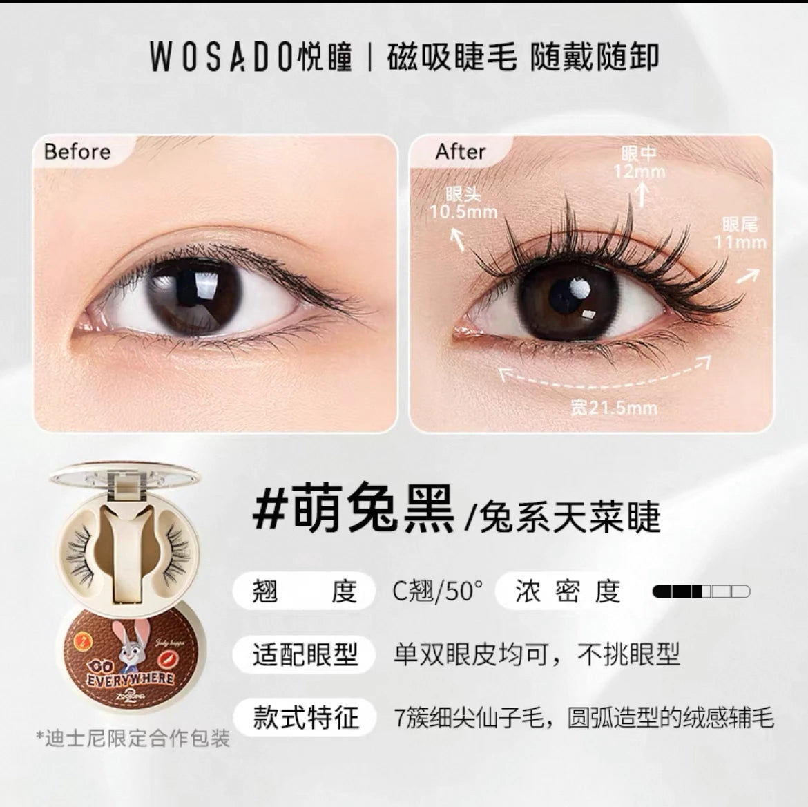 Magnetic False Eyelashes – No Adhesive Reusable Lash Clip