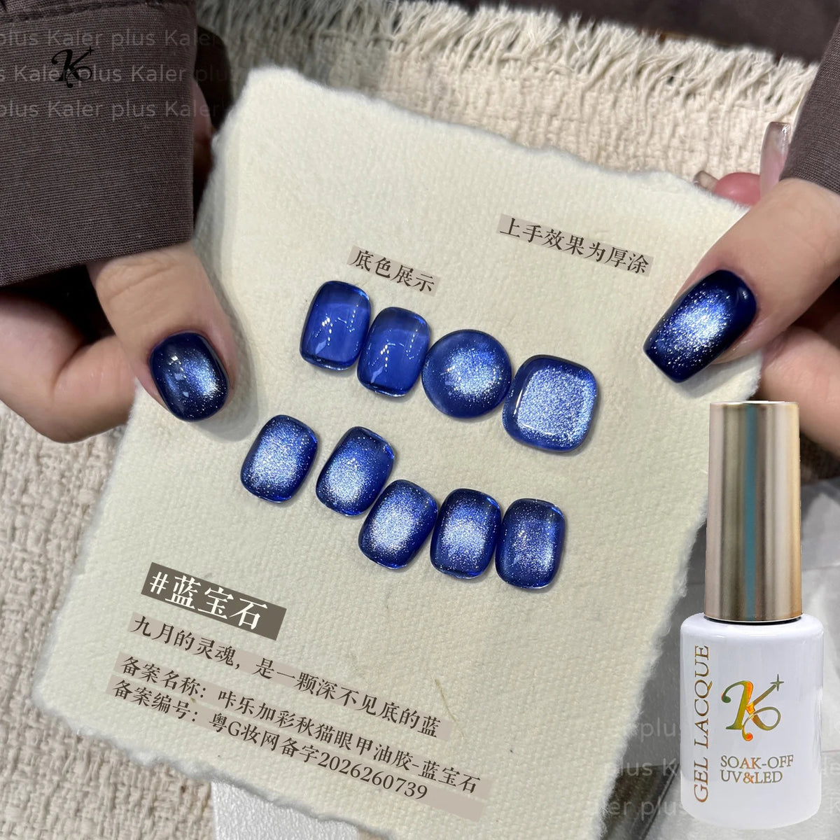Cat Eye Magnetic Gel Polish – Amber Red Glitter Nail Gel 5ml