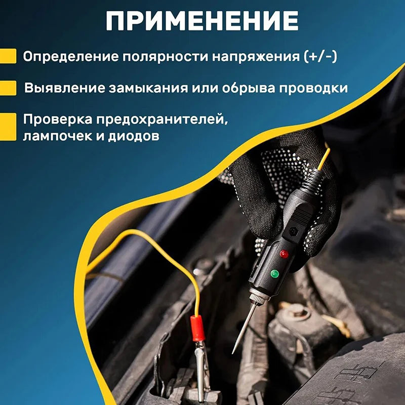Metal Automotive Voltage Test Probe Pen | Car Electrical Tester Automotive Test Probe PRIMED
