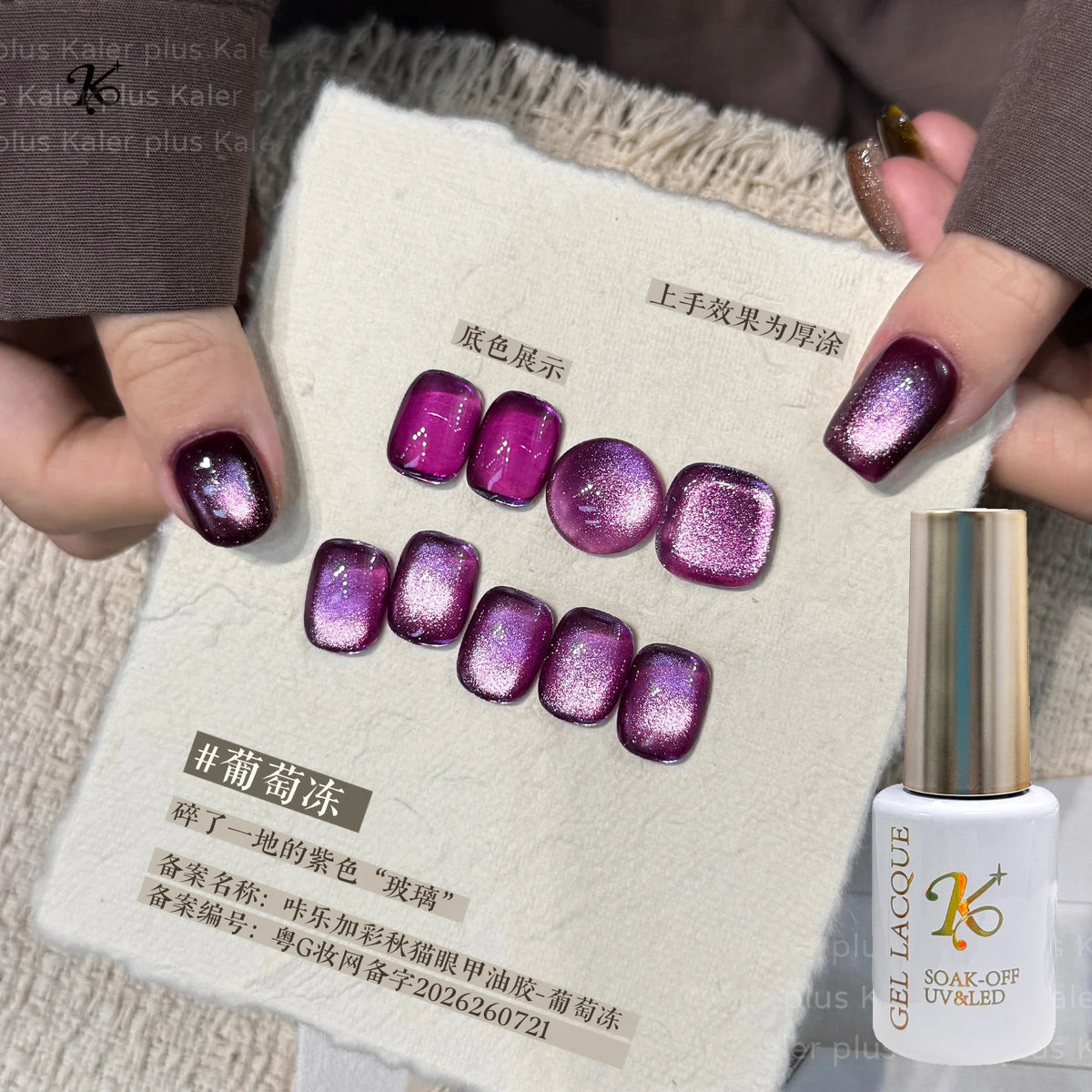 Cat Eye Magnetic Gel Polish – Amber Red Glitter Nail Gel 5ml