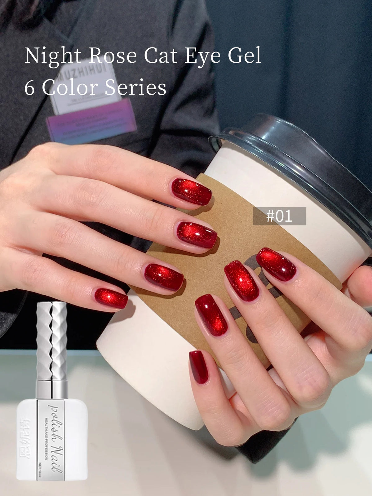 Cat Eye Magnetic Gel Nail Polish 16ml – Wine Red & Rose Red