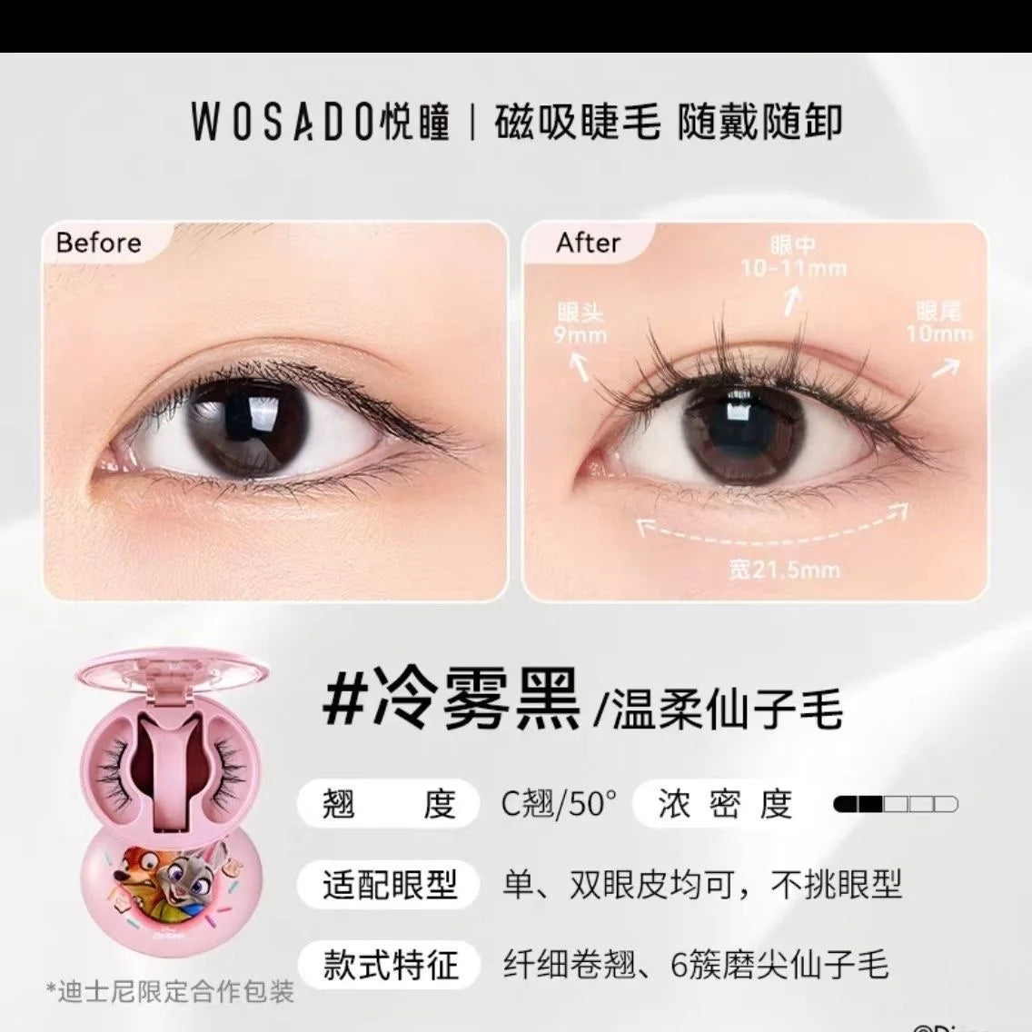 WOSADO 3D Magnetic Eyelashes Kit – Reusable, No Glue