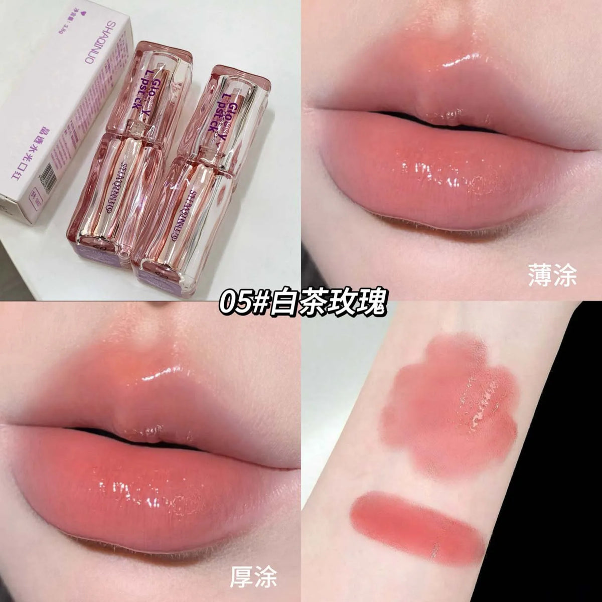 Water Gloss Lip Glaze – Mirror Finish Moisturizing Tint Oil