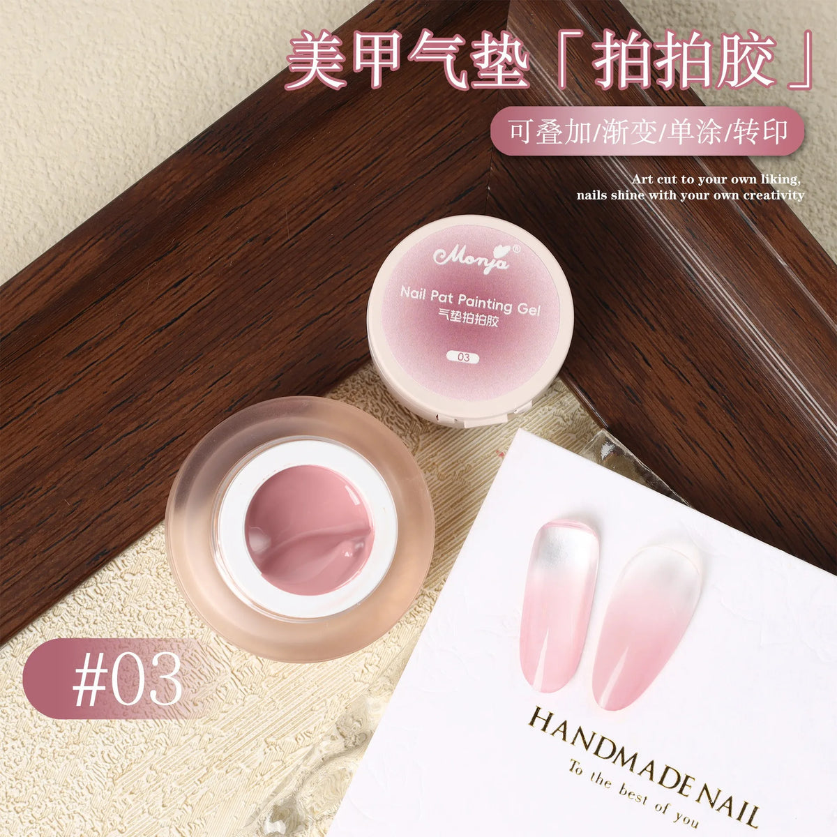 Air Cushion Patting Gel 10 Colors – Ombre Gradient Nail Art UV Nail Art Gel PRIMED 03