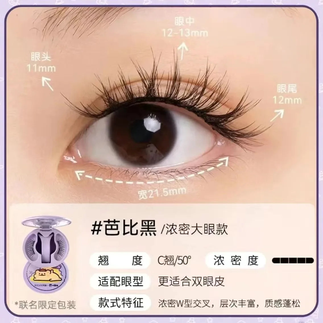 WOSADO 3D Magnetic Eyelashes Kit – Reusable, No Glue