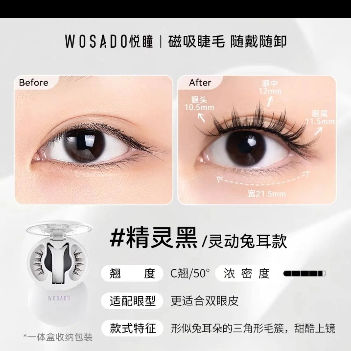 WOSADO 3D Magnetic Eyelashes Kit – Reusable, No Glue
