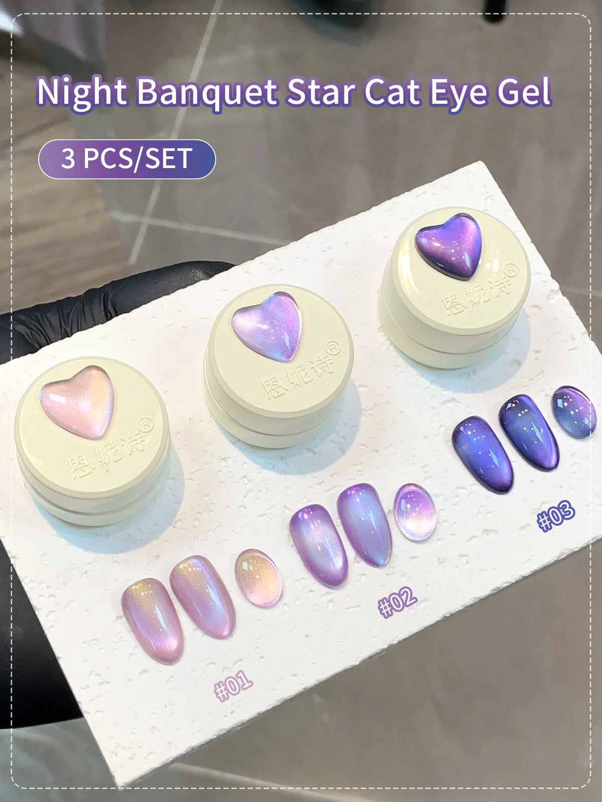 Cat Eye Gel Nail Polish 5g – Purple Glass Bead Magnet Art