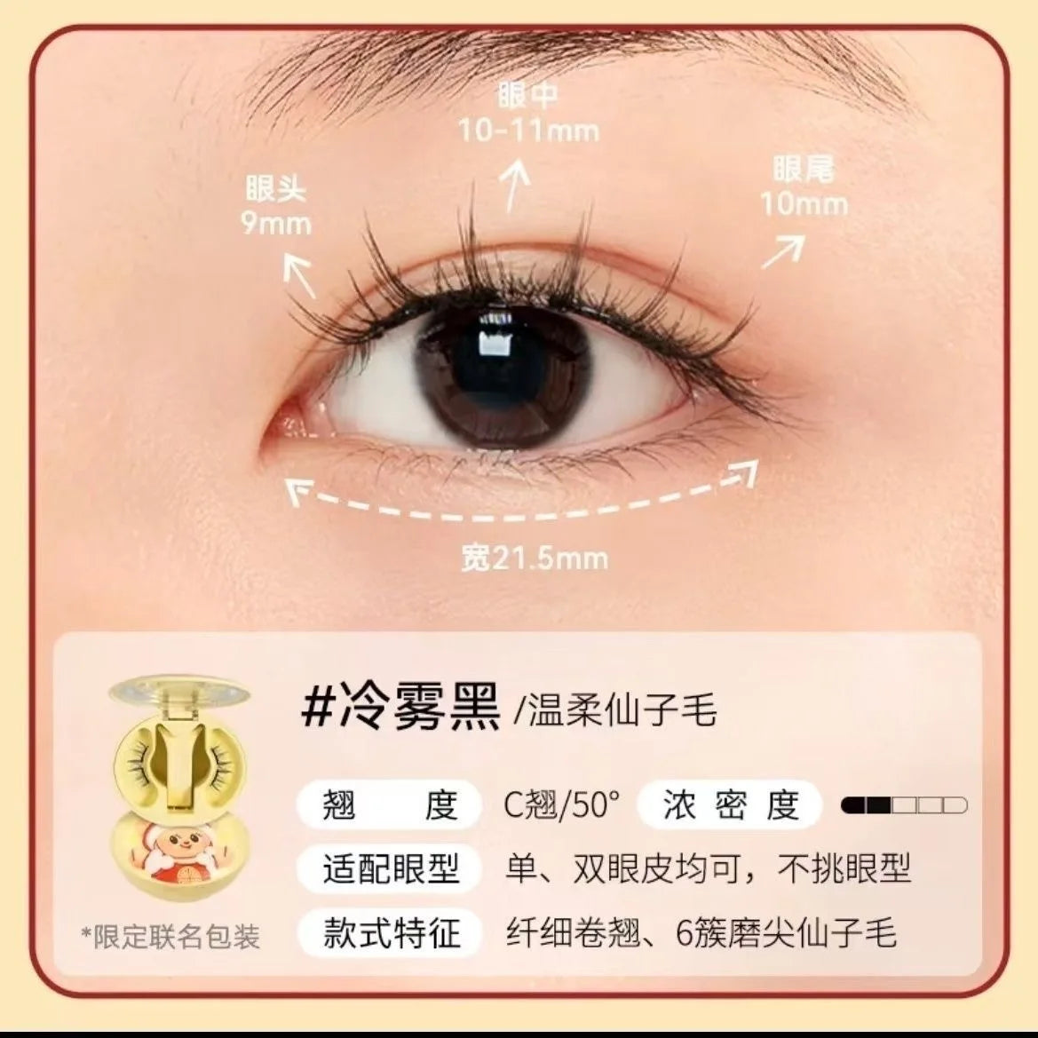 Magnetic False Eyelashes – No Adhesive Reusable Lash Clip