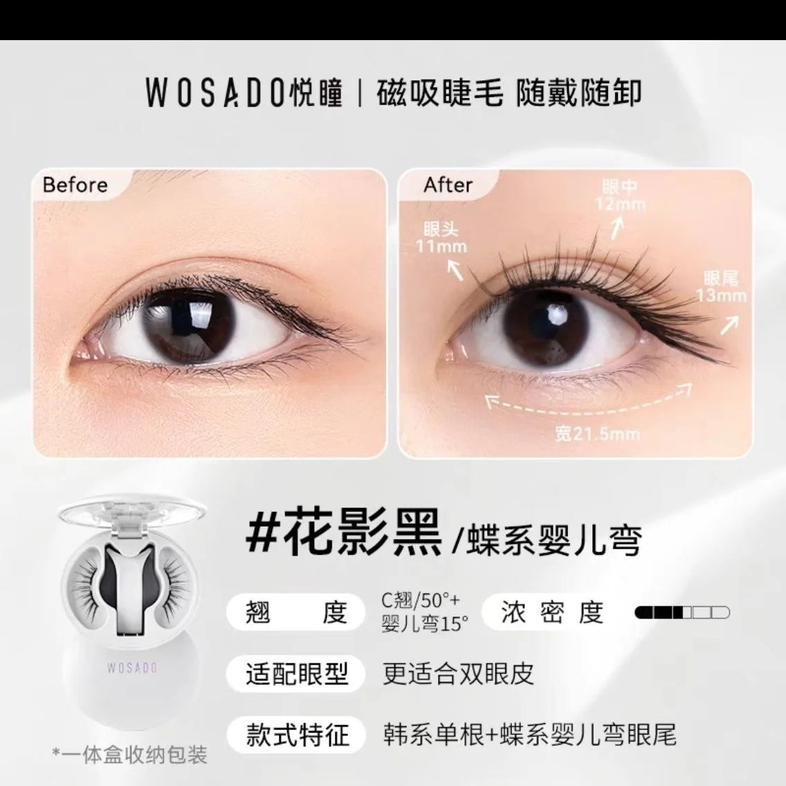 WOSADO 3D Magnetic Eyelashes Kit – Reusable, No Glue
