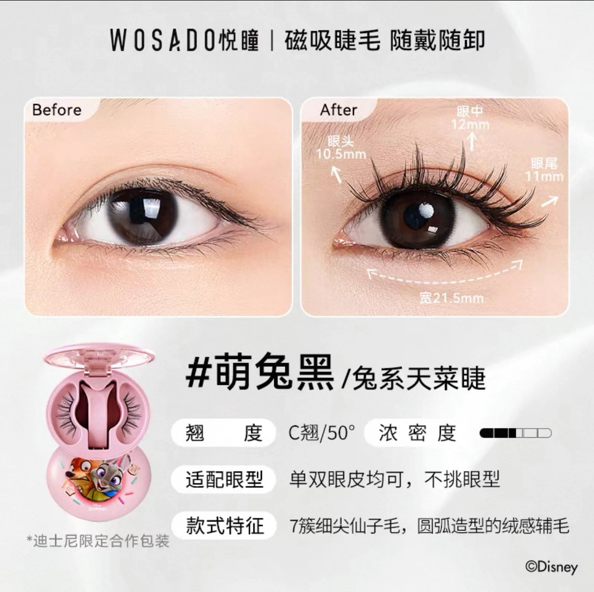 WOSADO 3D Magnetic Eyelashes Kit – Reusable, No Glue