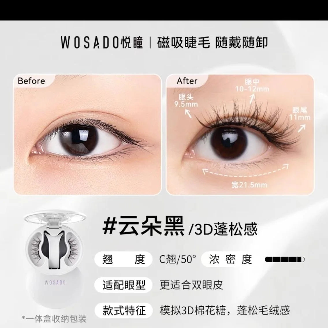 WOSADO 3D Magnetic Eyelashes Kit – Reusable, No Glue