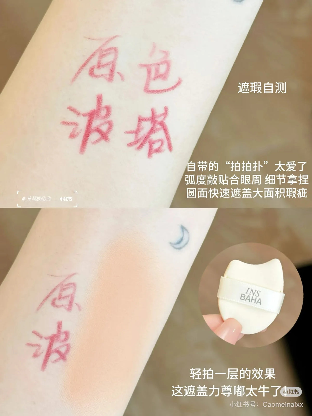 INSBAHA 5-Color Concealer & Setting Powder Palette All Skin