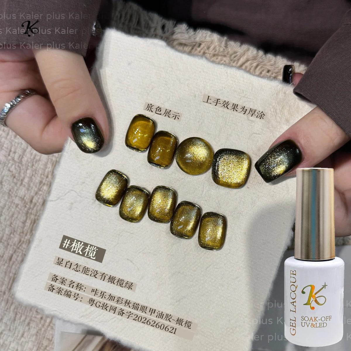 Cat Eye Magnetic Gel Polish – Amber Red Glitter Nail Gel 5ml