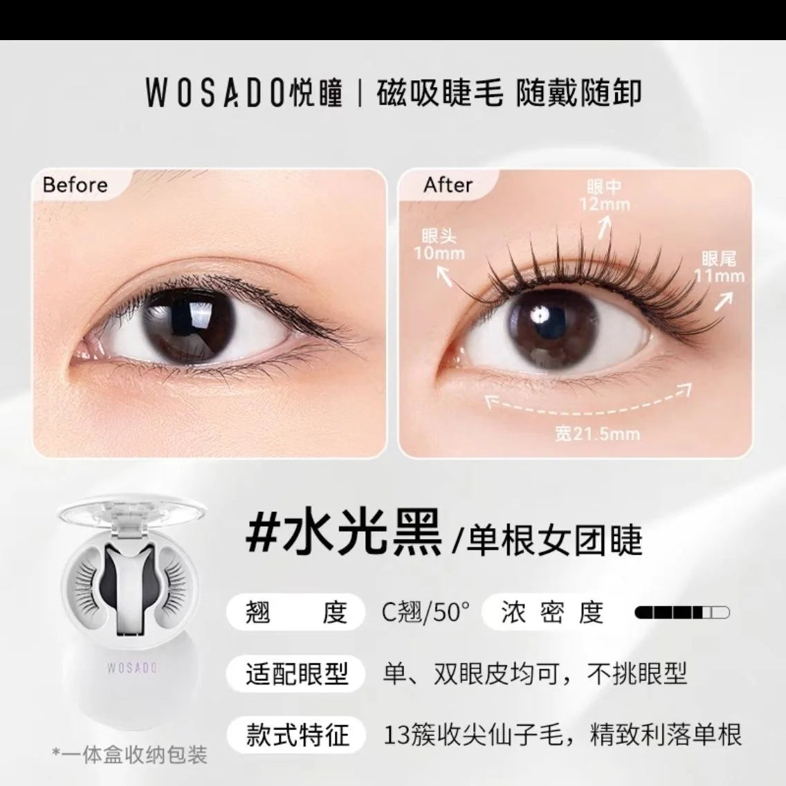 WOSADO 3D Magnetic Eyelashes Kit – Reusable, No Glue