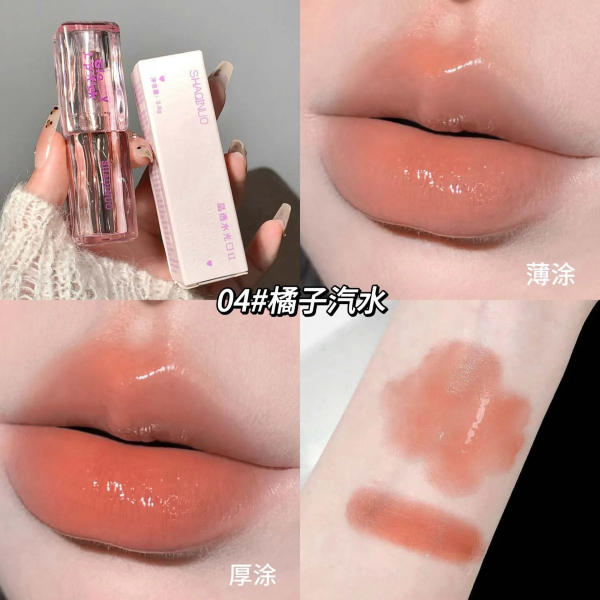 Water Gloss Lip Glaze – Mirror Finish Moisturizing Tint Oil