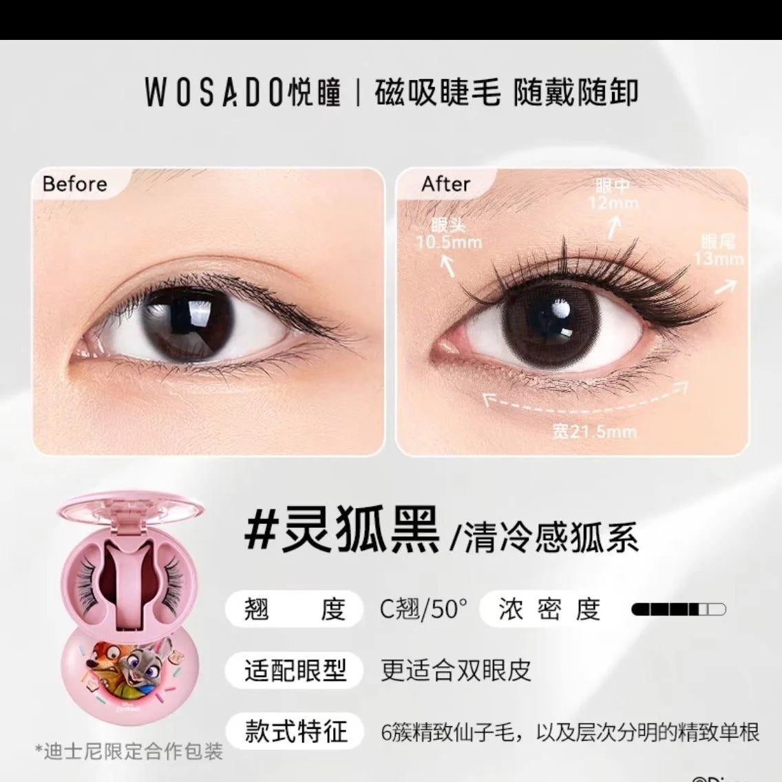 WOSADO 3D Magnetic Eyelashes Kit – Reusable, No Glue