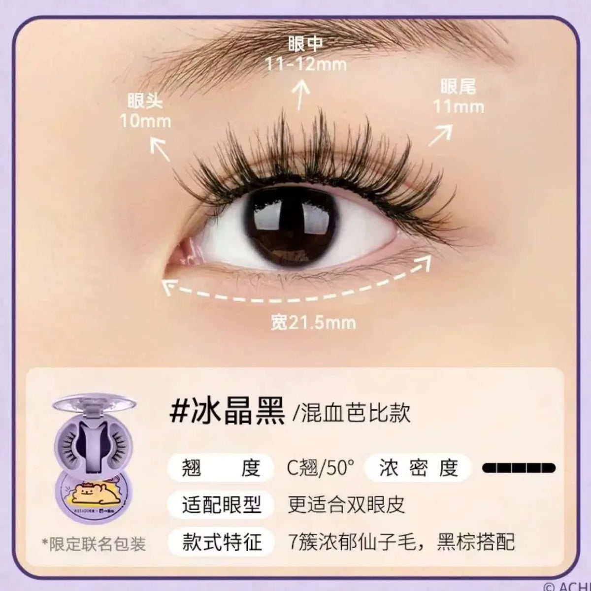 WOSADO 3D Magnetic Eyelashes Kit – Reusable, No Glue