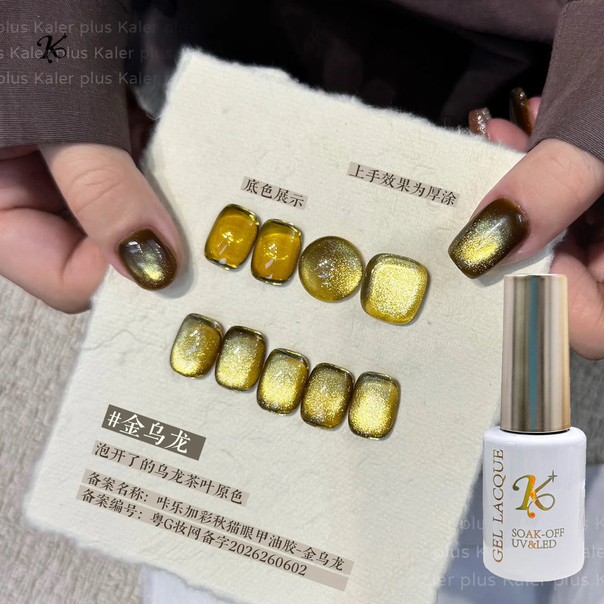 Cat Eye Magnetic Gel Polish – Amber Red Glitter Nail Gel 5ml