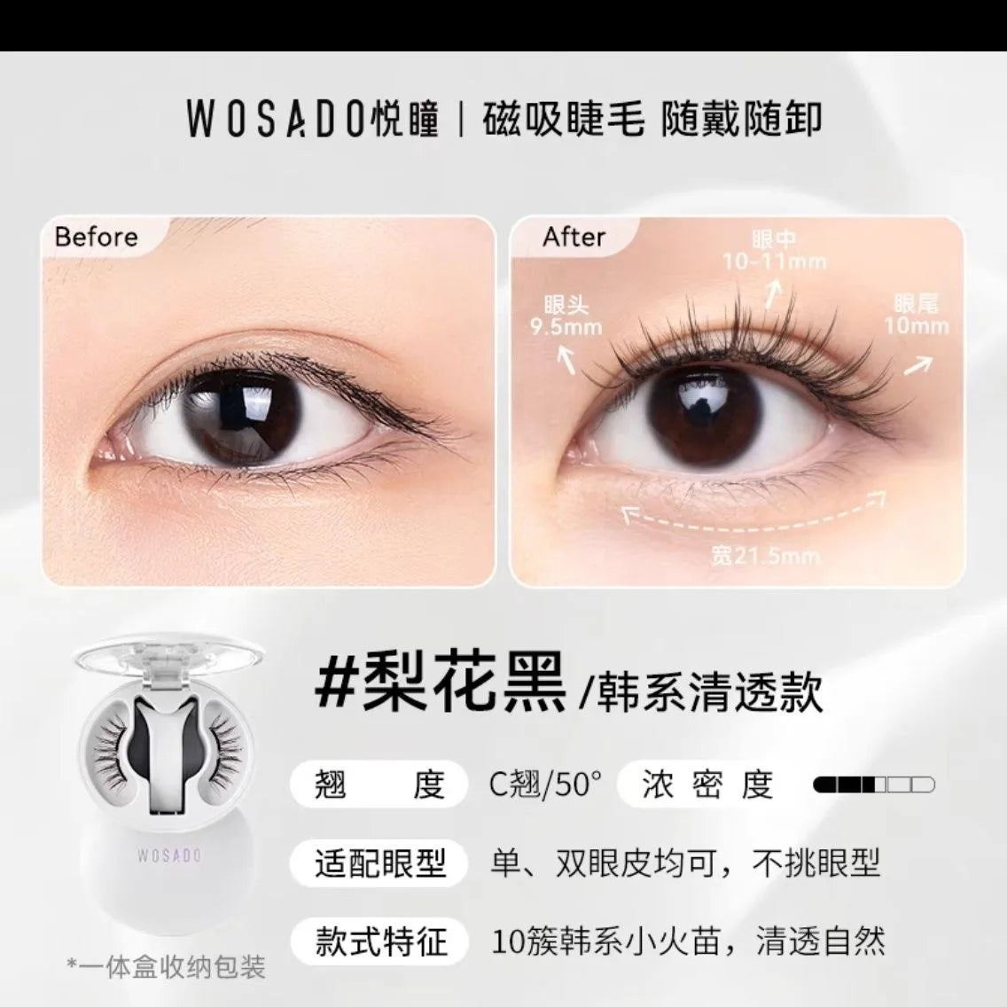 WOSADO 3D Magnetic Eyelashes Kit – Reusable, No Glue