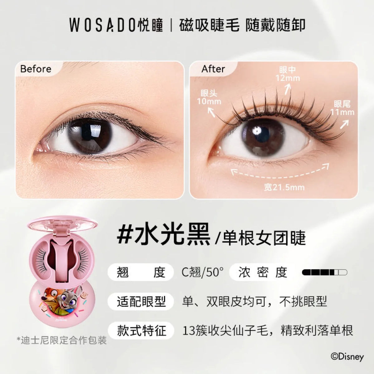 WOSADO 3D Magnetic Eyelashes Kit – Reusable, No Glue