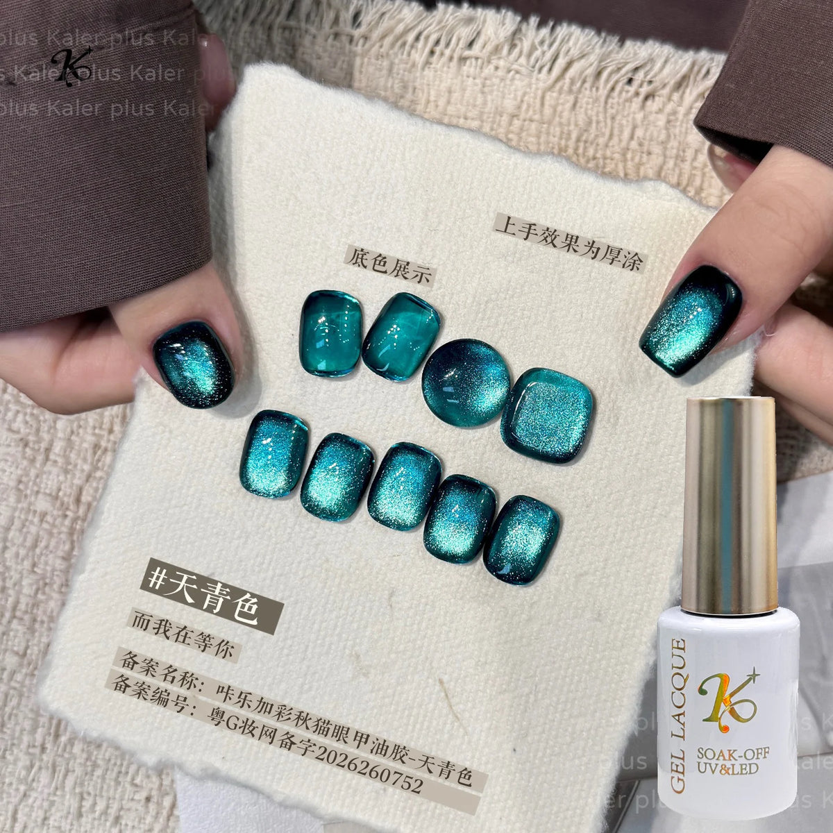 Cat Eye Magnetic Gel Polish – Amber Red Glitter Nail Gel 5ml