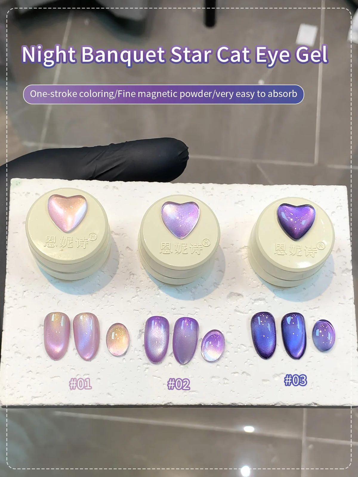 Cat Eye Gel Nail Polish 5g – Purple Glass Bead Magnet Art