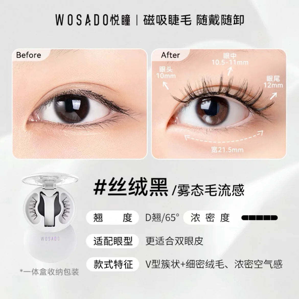 WOSADO 3D Magnetic False Eyelashes – No Glue Reusable Strip Lashes