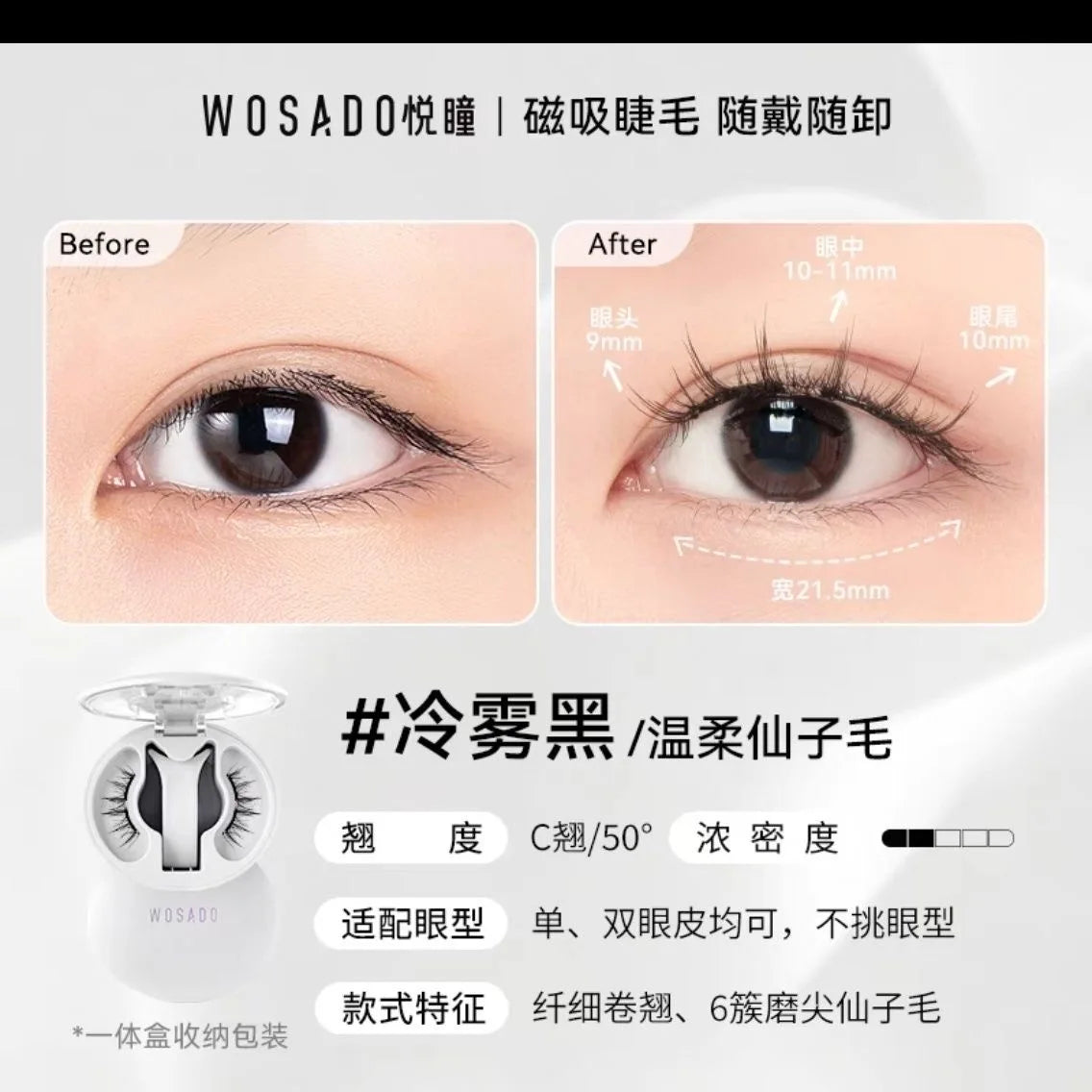 WOSADO 3D Magnetic Eyelashes Kit – Reusable, No Glue