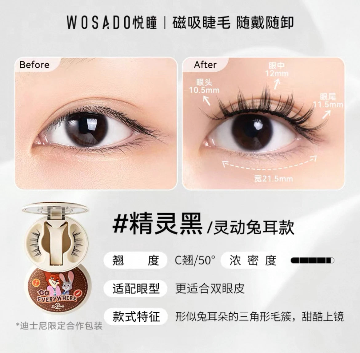 WOSADO 3D Magnetic Eyelashes Kit – Reusable, No Glue