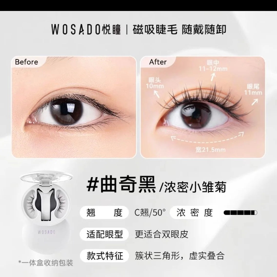 WOSADO 3D Magnetic Eyelashes Kit – Reusable, No Glue