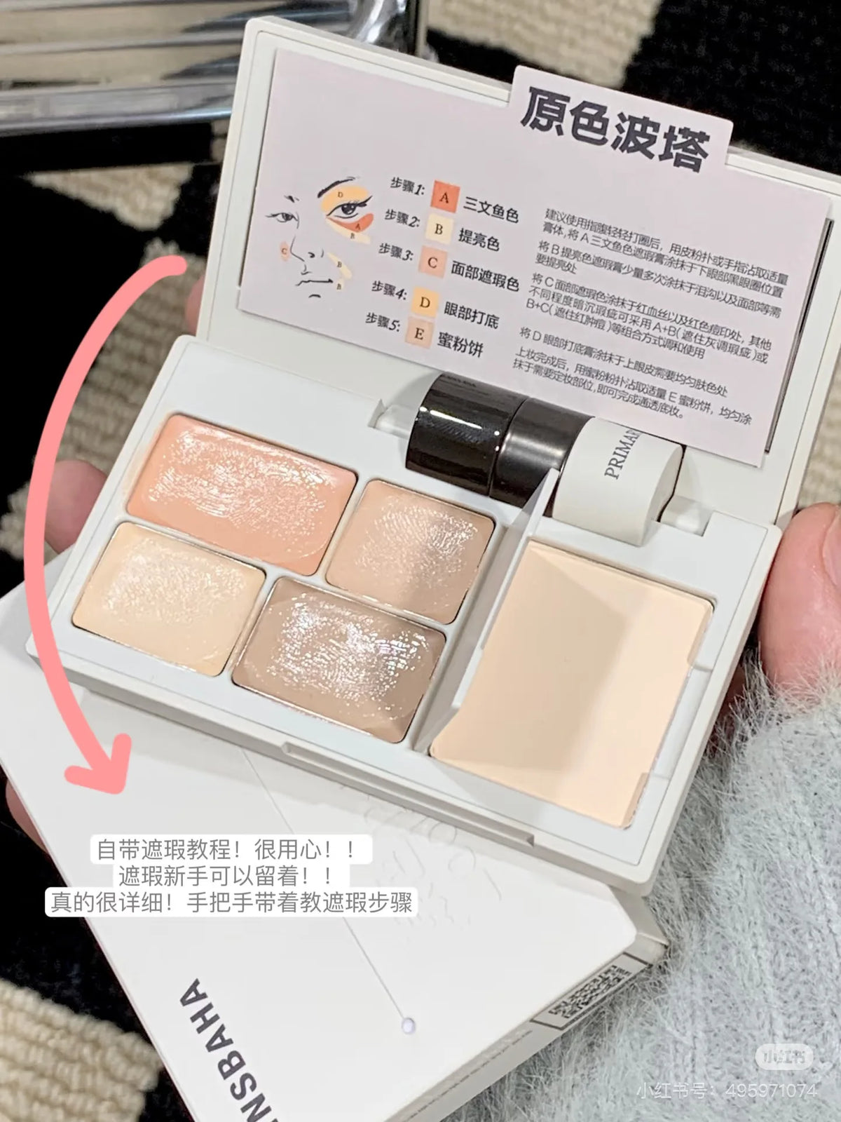 INSBAHA 5-Color Concealer & Setting Powder Palette All Skin