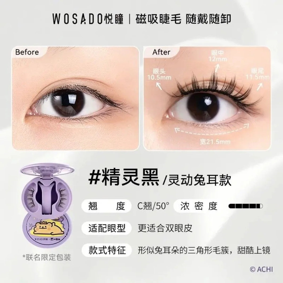 WOSADO 3D Magnetic Eyelashes Kit – Reusable, No Glue