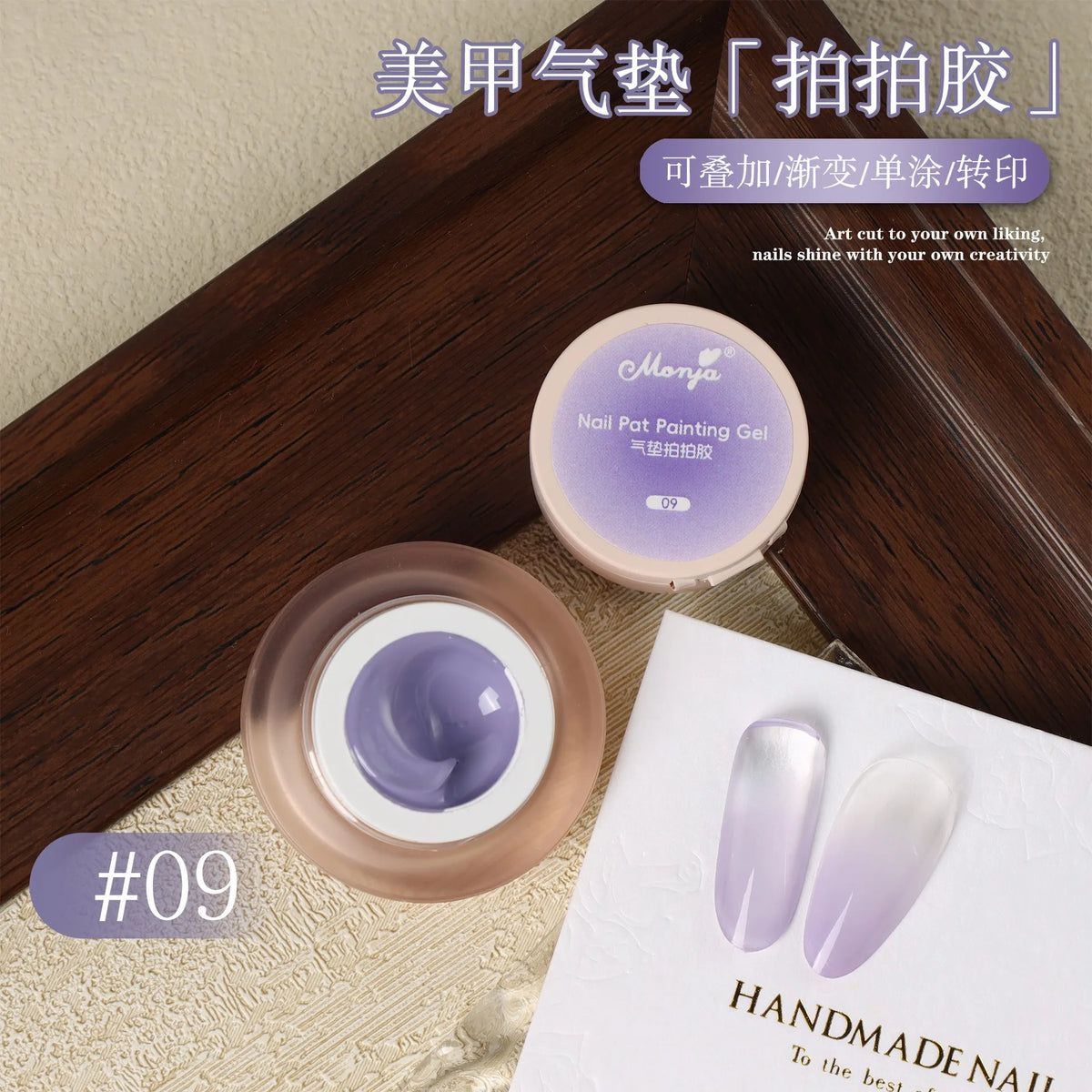 Air Cushion Patting Gel 10 Colors – Ombre Gradient Nail Art UV Nail Art Gel PRIMED 09
