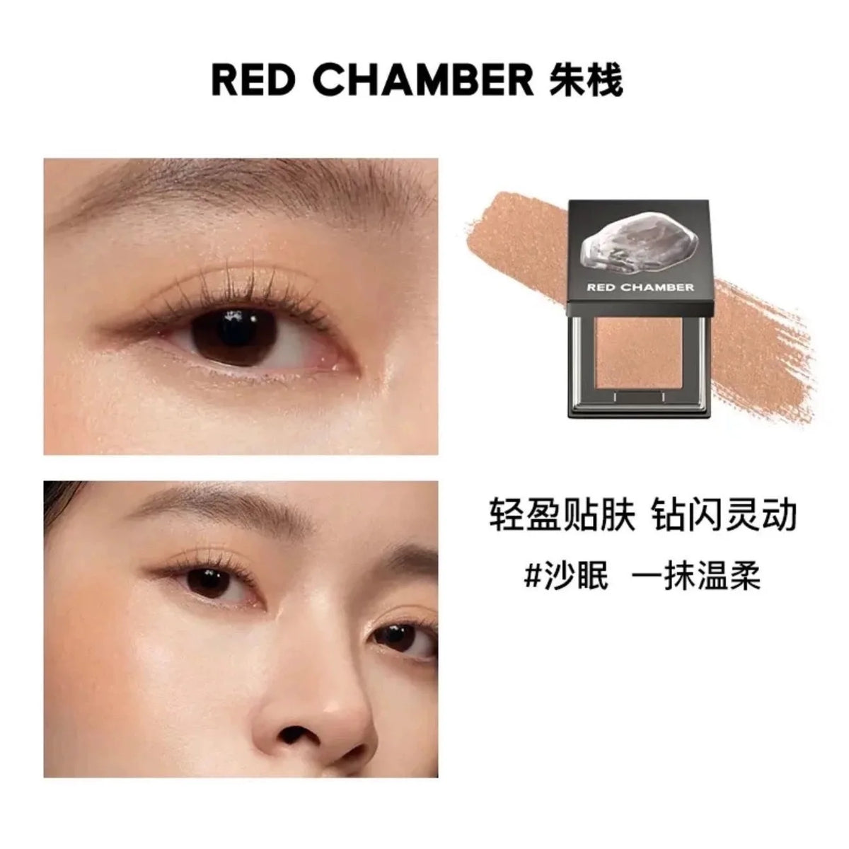 Red Chamber Glitter Eyeshadow – Long-Lasting Shimmer Powder