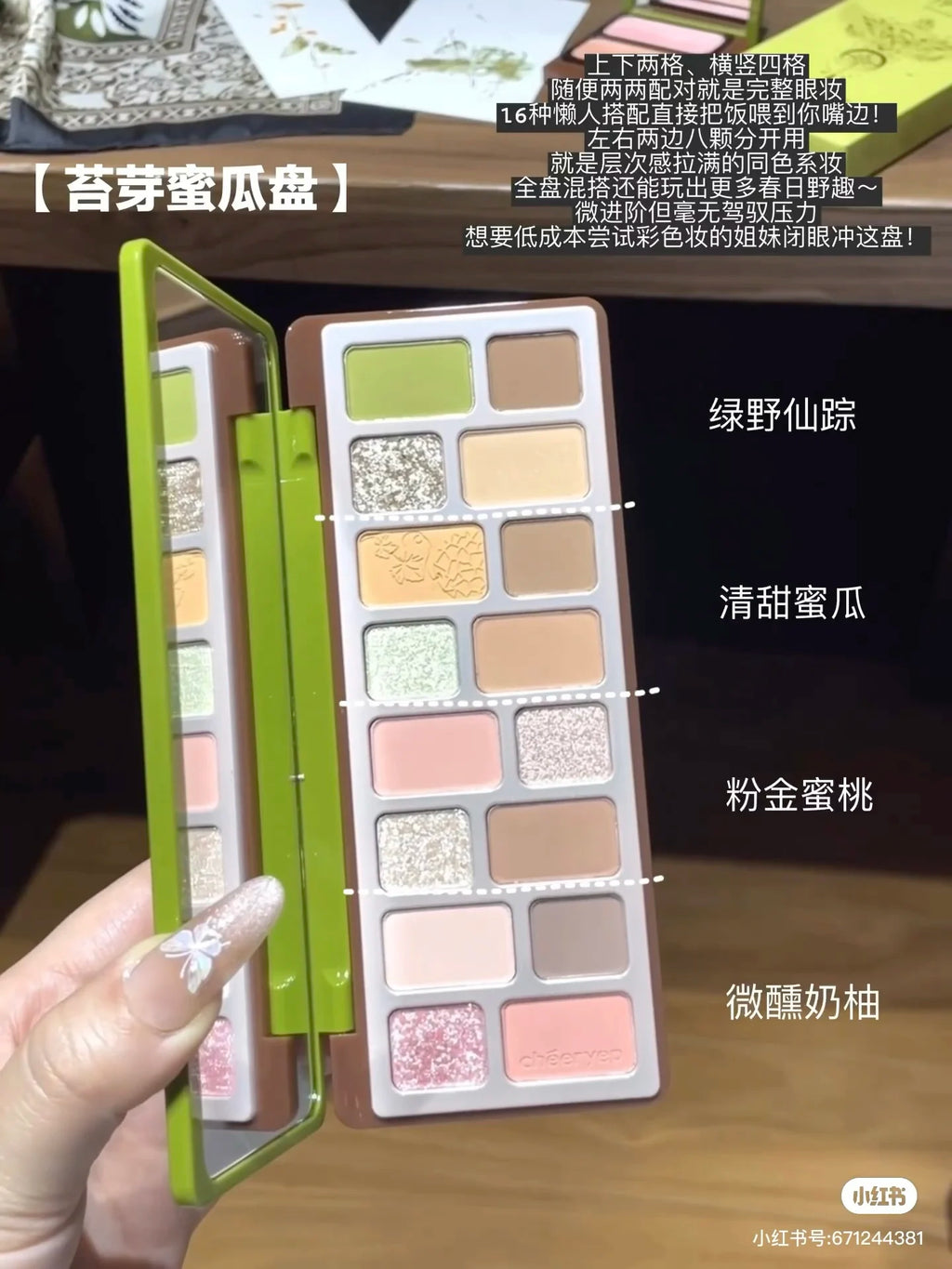 Spring 16-Color Eyeshadow Palette & Blush Makeup Gift Set Eyeshadow Blush Palette PRIMED