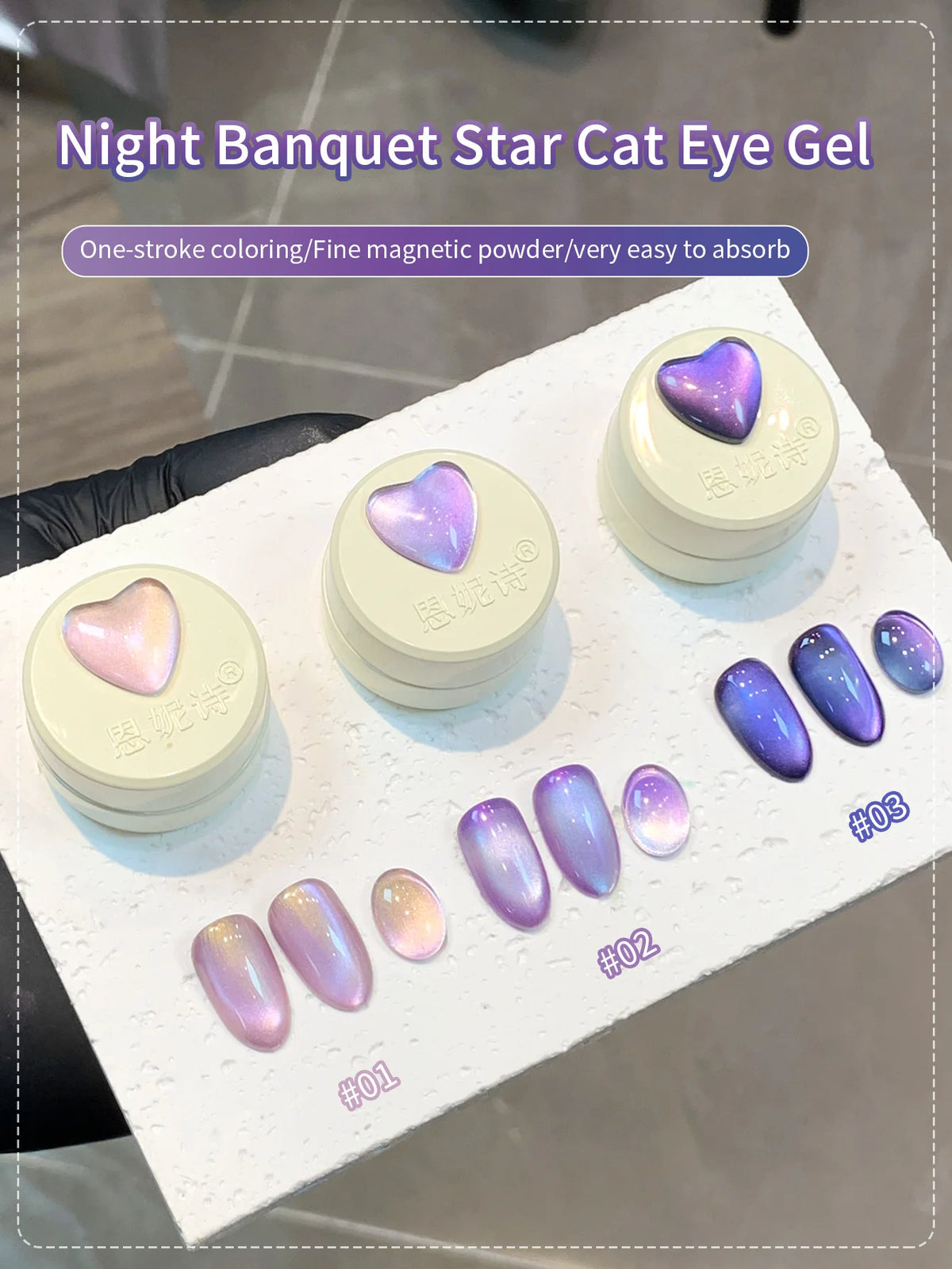 Cat Eye Gel Nail Polish 5g – Purple Glass Bead Magnet Art