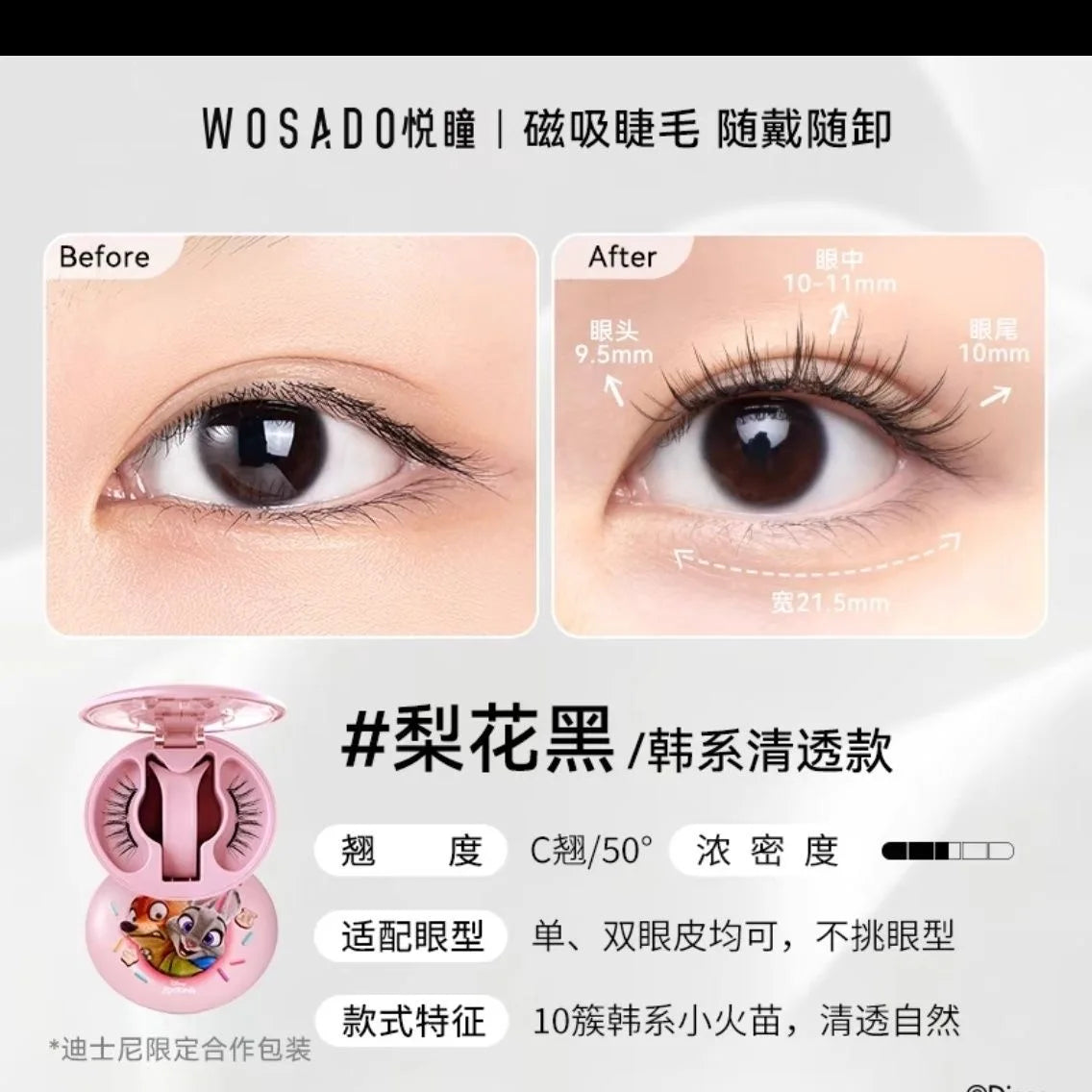WOSADO 3D Magnetic Eyelashes Kit – Reusable, No Glue